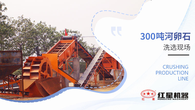 ɽ������300�ֺ���ʯϴѡ�Ʊ��ֳ�