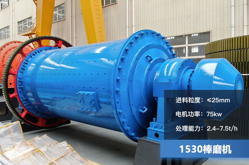 1530��ĥ������