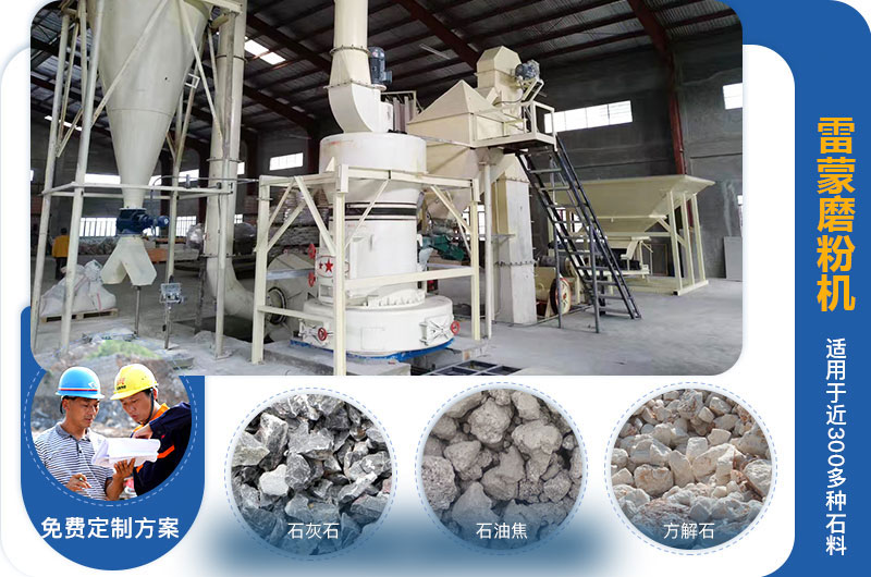 雷蒙磨粉机适用物料 雷蒙磨粉机适用物料
