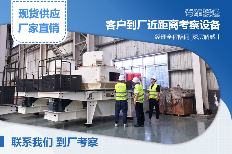 用户来厂认真考察设备 用户来厂认真考察设备