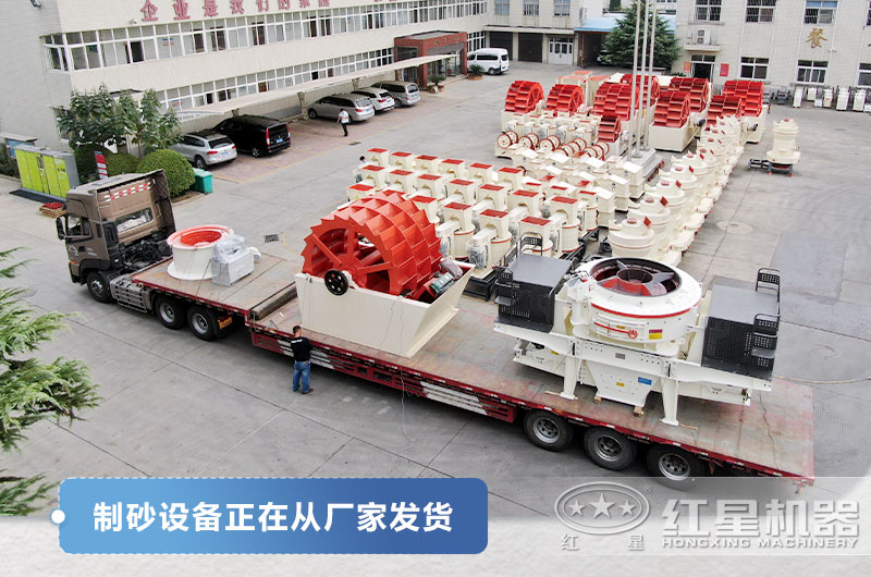 冰球突破制砂设备发货现场 冰球突破制砂设备发货现场