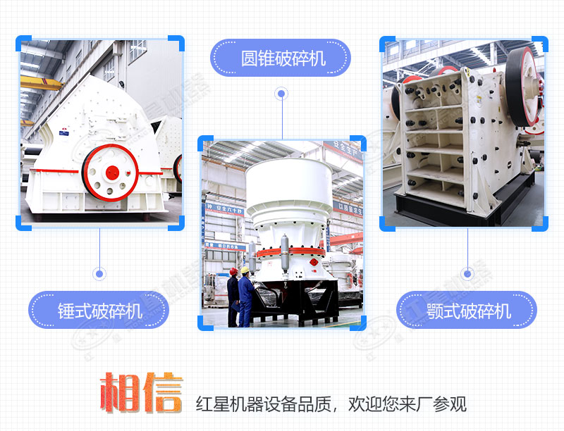 大型石料设备 大型石料设备