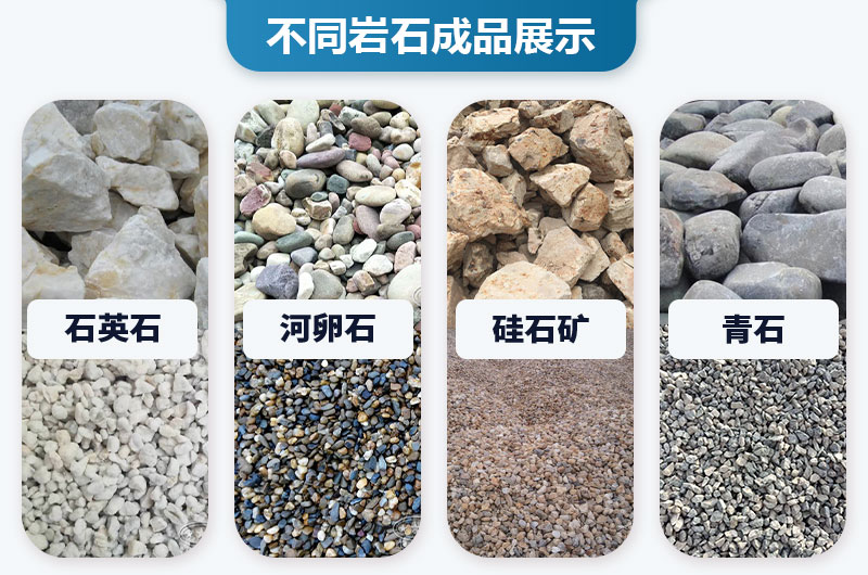 不同岩石成品展示 不同岩石成品展示