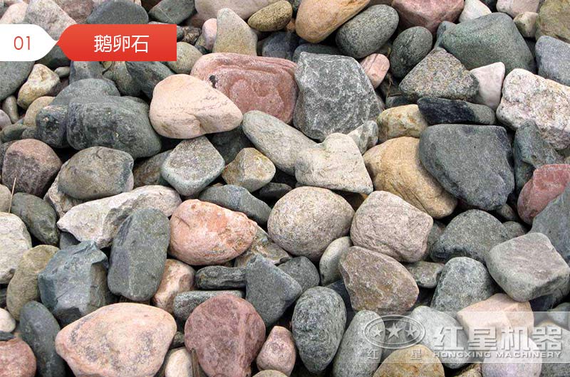 鹅卵石原料 鹅卵石原料