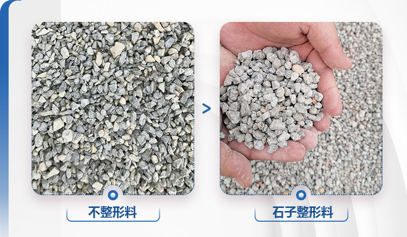 石子整形前后对比 石子整形前后对比