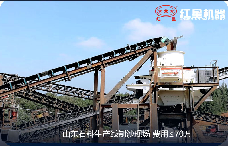 冰球突破机器-山东客户制砂现场 冰球突破机器-山东客户制砂现场