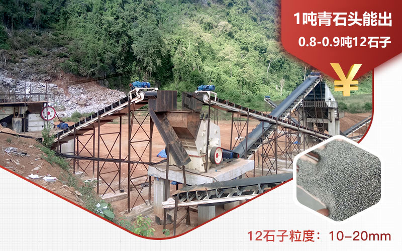 1����ʯͷ�ܳ�0.8-0.9��12ʯ��