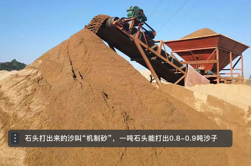 ʯͷ�������ɳ������ɰ��