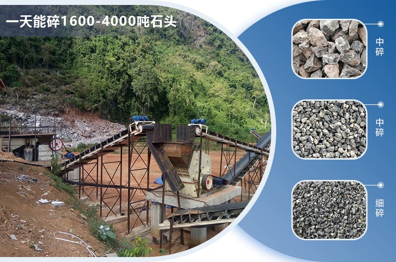 中型碎石机一天能碎1600-4000吨石头 中型碎石机一天能碎1600-4000吨石头