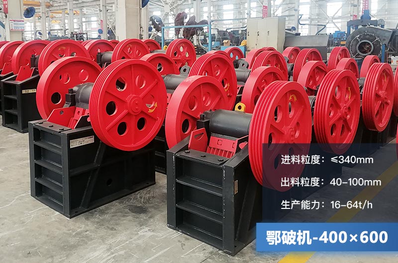 400��600���ƻ��������٣��ж��ĵ����������