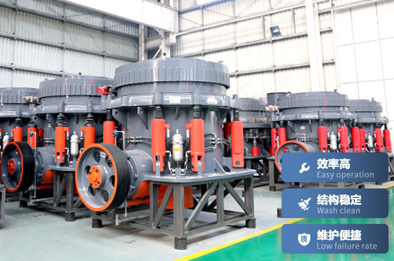 短头圆锥破碎机的优点 短头圆锥破碎机的优点