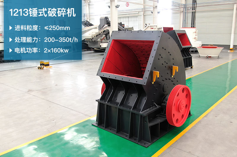 1213锤破参数 1213锤破参数