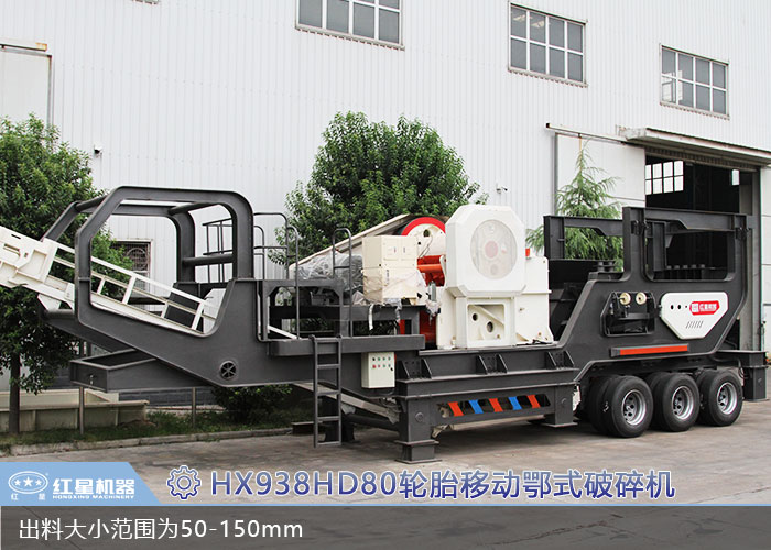 HX938HD80��̥�ƶ���ʽ�����