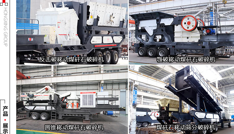 ���������ʽ�µ��ƶ�ú��ʯ�����