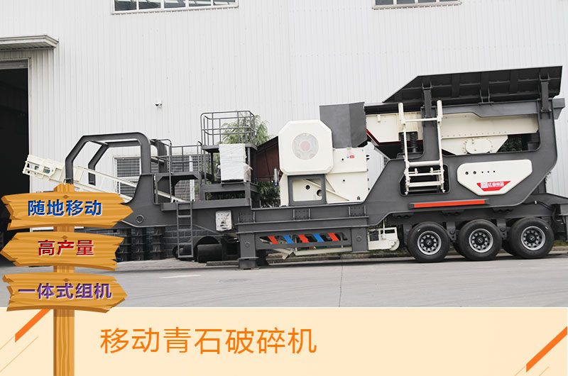 ���ƶ�ʽ��ʯ��ƴ�ʯ�ӻ�