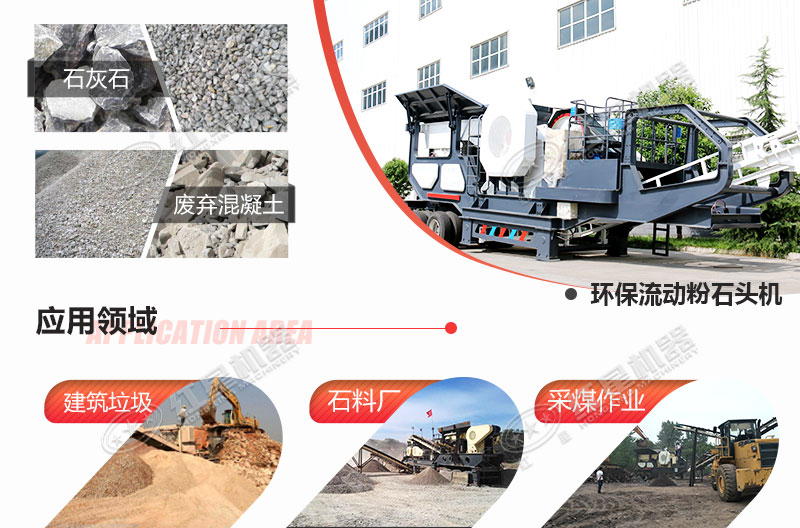 ������ʯͷ��Ӧ��