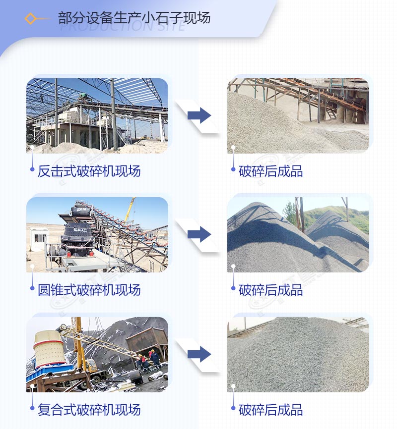 ���������豸����Сʯ��Ч��ͼ