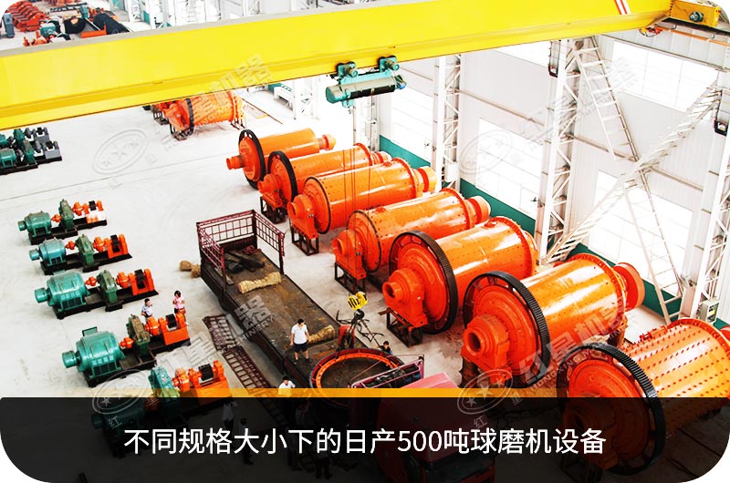 ��ͬ����С�µ��ղ�500����ĥ���豸