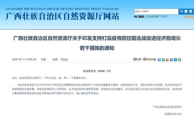 ���������������й������ڼ临��֪ͨ