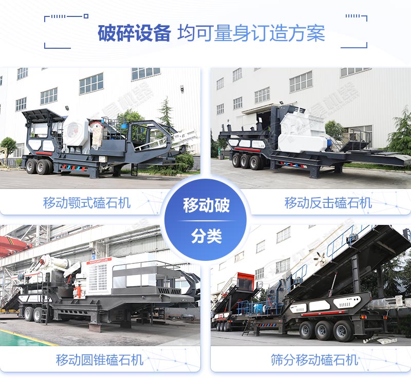 ���������ƶ���ʯ����