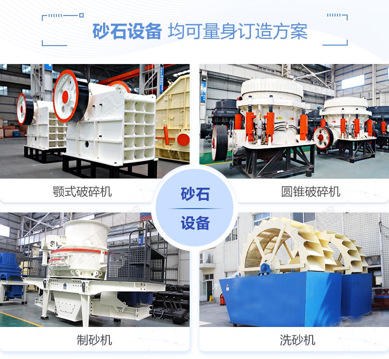 ɰʯ��������Ҫ�豸