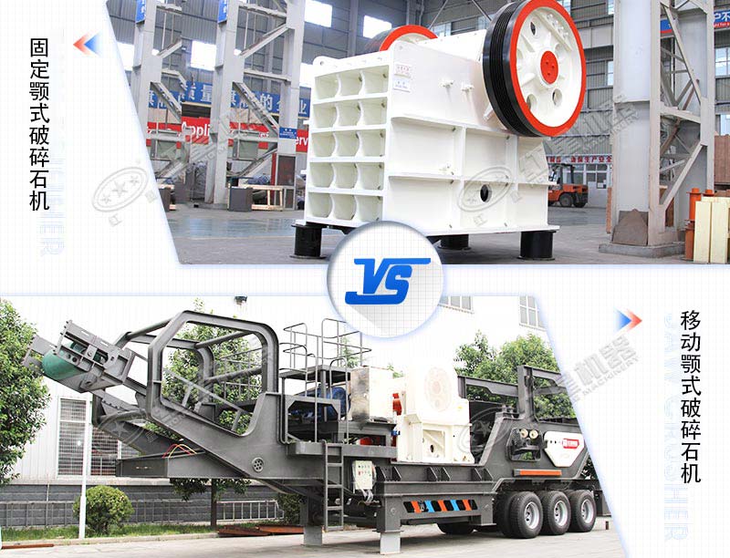 �ʽ����ʯ���ƶ�ʽ�͹̶�ʽ�Ա�ͼ