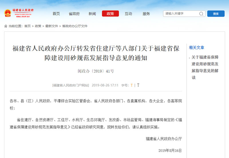 ����ʡ�����ƽ�����ɰ��ҵ��չ