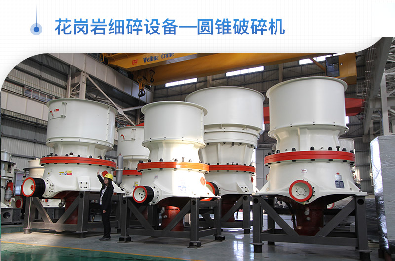 ����ͻ�ƻ���������ϸ���豸Բ׶�����