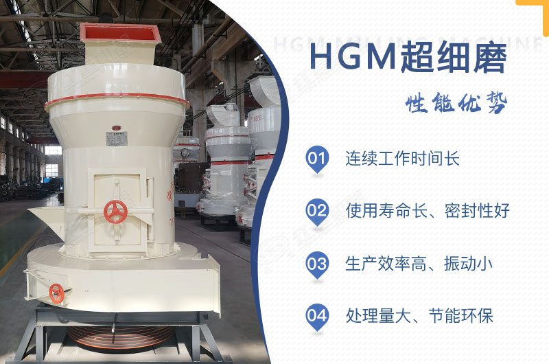 ����ͻ��HGM��ϸĥ��������