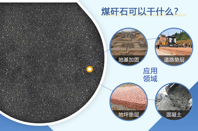 ú��ʯ�ӹ����Ӧ�÷�Χ