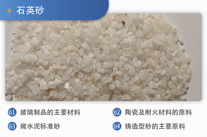 ʯӢɰ�ӹ������;����