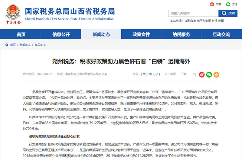 ɽ���������Ż������ļ�