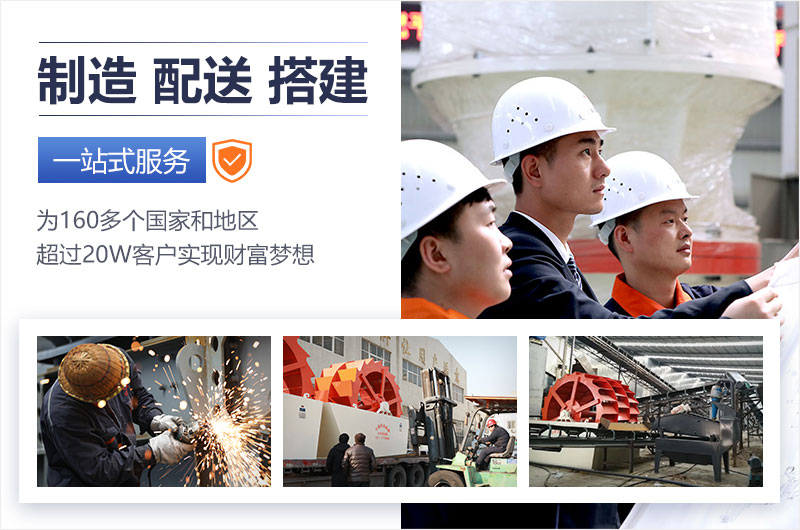 ����ͻ�ƴ���ɰʯϴѡ�豸��������