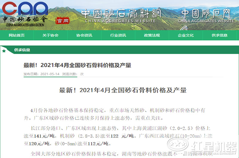 ȫ��ɰʯ���ϼ۸�����